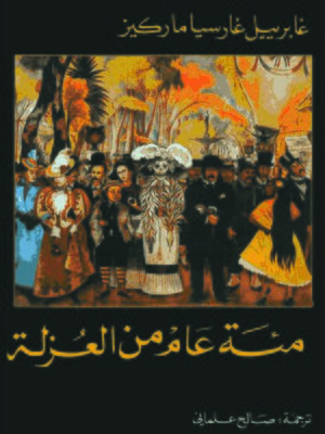 cover image of مائة عام من العزلة